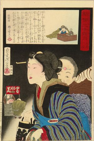 Tsukioka Yoshitoshi: 1 a.m., from - Hara Shobō