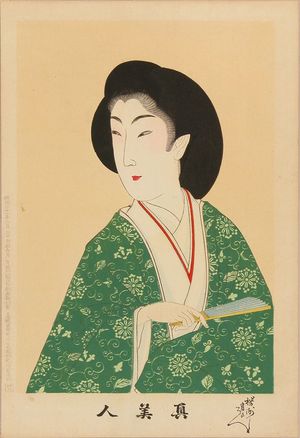 Toyohara Chikanobu: No. 33, from - Hara Shobō