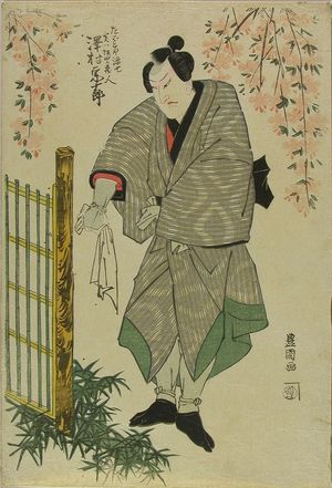 Utagawa Toyokuni I: A full-length portrait of the actor Sawamura Sojuro - Hara Shobō