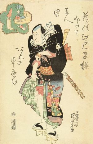 歌川国芳: A portrait of an actor, c.1830 - 原書房