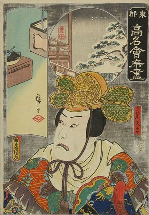 Utagawa Hiroshige: Toyodaya restaurant at Jinzaemoncho, from - Hara Shobō