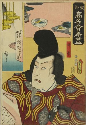 Utagawa Hiroshige: Hyakushaku restaurant at Jinzaemoncho, from - Hara Shobō
