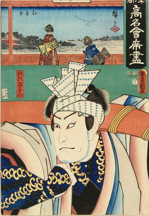 Utagawa Hiroshige: Matsukane restaurant at Yushima, from - Hara Shobō