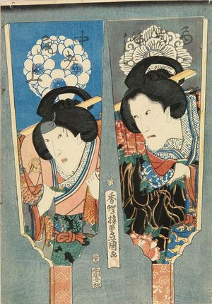 歌川国貞: Bust portraits of the actor Ichikawa Danjuro and Onoe Baiko in battledore-shaped reserves, 1854 - 原書房
