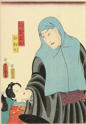 歌川国貞: Karukaya Doshin and Ishidomaru, 1856 - 原書房