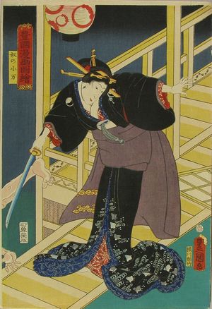 Utagawa Kunisada: Yakko no Omatsu, from - Hara Shobō