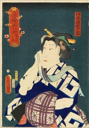 Utagawa Kunisada: Actor Kawarazaki Gonjuro in the role of Ocho, from - Hara Shobō