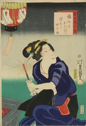 歌川国貞: Sasamura Tanosuke as Yakikane Otatsu, from - 原書房