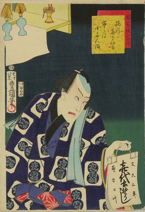 Utagawa Kunisada: Ichikawa Kodanji as Ude no Kisaburo, from - Hara Shobō