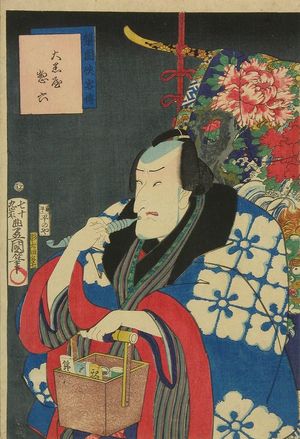 Utagawa Kunisada: Daikokuya Soroku, from - Hara Shobō