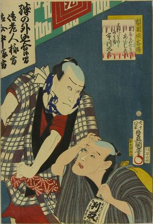 Utagawa Kunisada: Actor Arashi Kichiroku and Ichikawa Kyozo, from - Hara Shobō