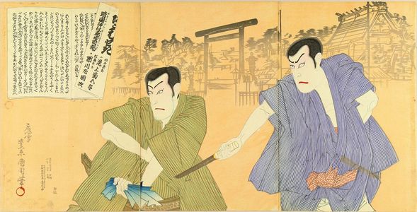 Toyohara Kunichika: A scene of a kabuki performance, triptych, 1890 - Hara Shobō