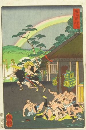 Utagawa Yoshitsuya: Hodogaya II, from - Hara Shobō