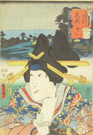 Utagawa Kunisada: Oiso, with a portrait of Tora, from - Hara Shobō