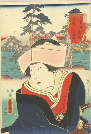 歌川国貞: Yoshiwara, with a portrait of Tonase, from - 原書房