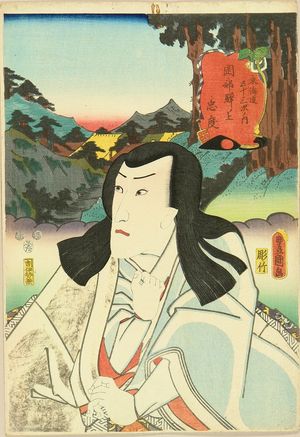 Utagawa Kunisada: Okabe I, with a portrait of Taira no Tadanori, from - Hara Shobō