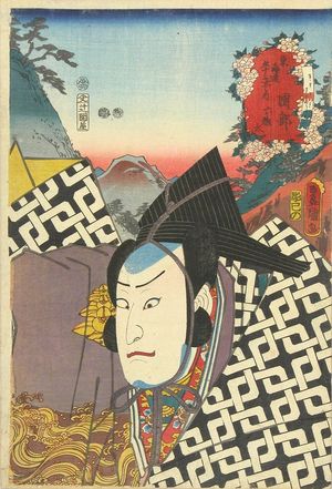 歌川国貞: Okabe, with a portrait of Tokuyata, from - 原書房