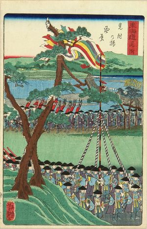 Utagawa Yoshitsuya: Mitsuke, from - Hara Shobō