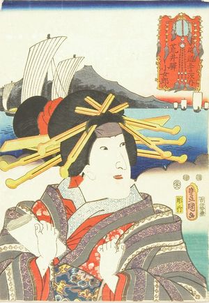 Utagawa Kunisada: Arai, with a portrait of Kojoro, from - Hara Shobō