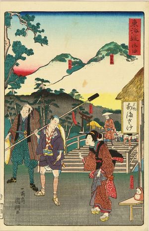 Utagawa Kunitsuna: Goyu, from - Hara Shobō