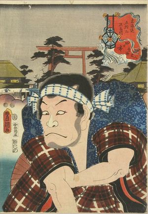 Utagawa Kunisada: Yokkaichi, with a portrait of Washiduka Daihachi, from - Hara Shobō