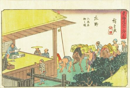 Utagawa Hiroshige: Shono, from - Hara Shobō