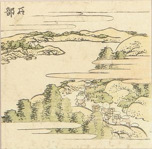 葛飾北斎: Ishibe, from untitled Tokaido series, 1810 - 原書房