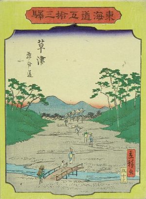 RISSHO: Kusatsu, from - Hara Shobō