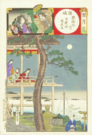 豊原周延: Kotohiki Shrine, Sanuki Province, Moon, from - 原書房