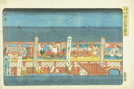 Utagawa Hiroshige: Saruwakacho kaomise kazarimono (Decorations of kaomise performance on Saruwaka Street), from - Hara Shobō