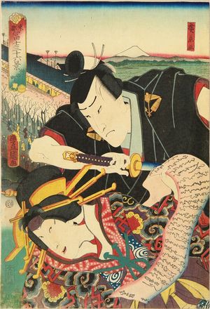 Utagawa Kunisada: Nakanocho, from - Hara Shobō