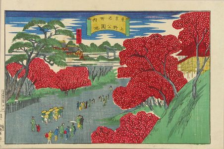 UNSIGNED: View of Ueno Park, famous places of Tokyo, 1882 - 原書房