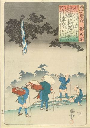 Utagawa Kuniyoshi: Yoseiin, from - Hara Shobō