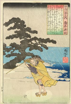 Utagawa Kuniyoshi: Fujiwara no Kofu, from - Hara Shobō
