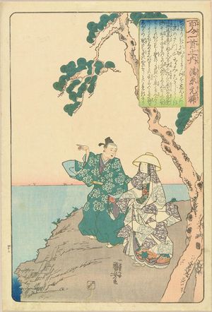 Utagawa Kuniyoshi, 歌川国芳 (KUNIYOSHI)による浮世絵「Seigen Motosuke, from」