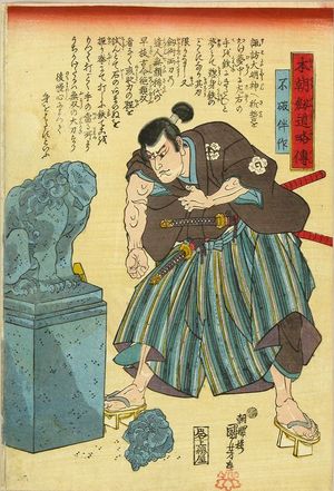 Utagawa Kuniyoshi: Fuwa Bansaku, from - Hara Shobō