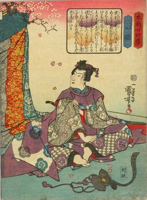 Utagawa Kuniyoshi, 歌川国芳 (KUNIYOSHI)による浮世絵「Kosuke, from」