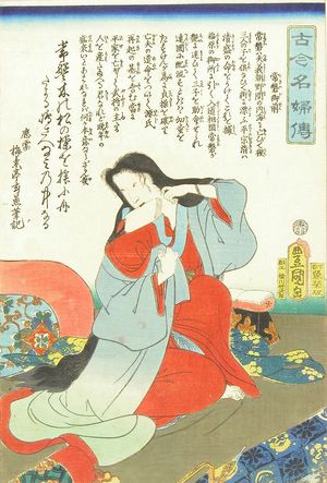 歌川国貞: Tokiwa Gozen, from - 原書房