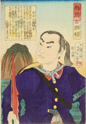 Tsukioka Yoshitoshi: Masaki Taizen Tokiyoshi, from - Hara Shobō