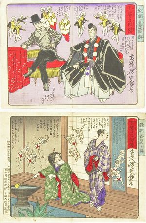 月岡芳年: Actors in upper class and lower class, from - 原書房