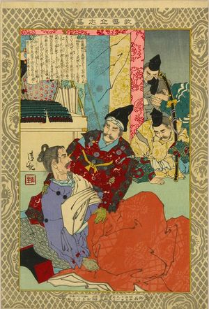 Kobayashi Kiyochika: Sato Tsugunobu, from - Hara Shobō