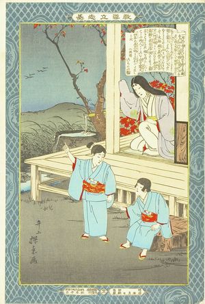 TANKEI: Ichimanmaru and Hakoomaru, from - Hara Shobō