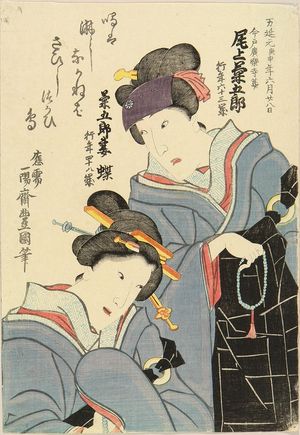 Utagawa Kunisada: Memorial portraits of the actor Onoe Kikugoro and his wife, Cho, 1860 - Hara Shobō