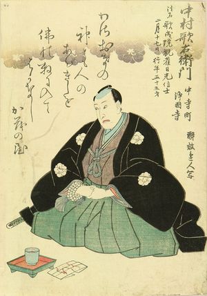 UNSIGNED: A memorial portrait of the actor Nakamura Utaemon IV, 1852 - Hara Shobō