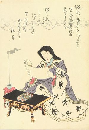 UNSIGNED: A memorial portrait of the actor Bando Shuka, 1855 - 原書房
