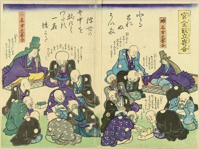 UNSIGNED: A caricature, illustrating blind merchants discussing about collecting money from government, diptych - Hara Shobō