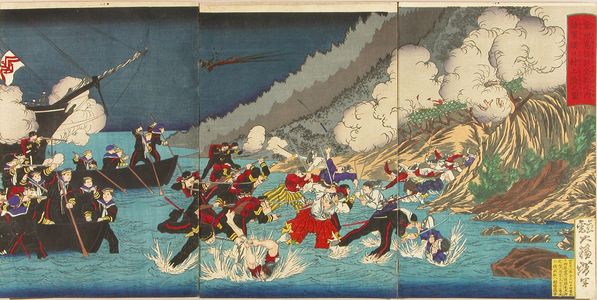 月岡芳年: Scene of the Satsuma rebellion, triptych, 1877 - 原書房