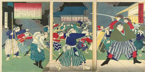 MOSAI: Riot at the private school at Kagoshima, triptych, 1877 - 原書房