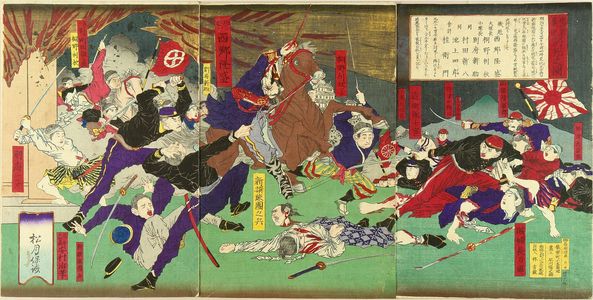SHOGETSU: A scene of the battle of Kagoshima, triptych, 1877 - 原書房