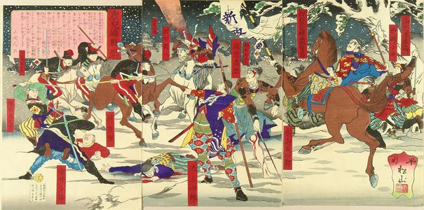 Hayakawa Shozan: A scene of the battle of Kagoshima, triptych, 1877 - Hara Shobō